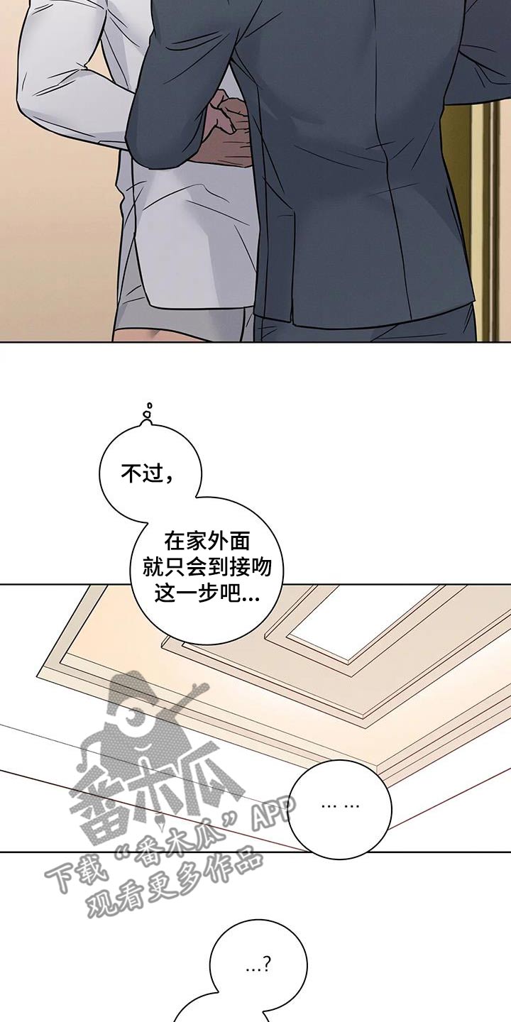 健身眷恋漫画,第58话2图