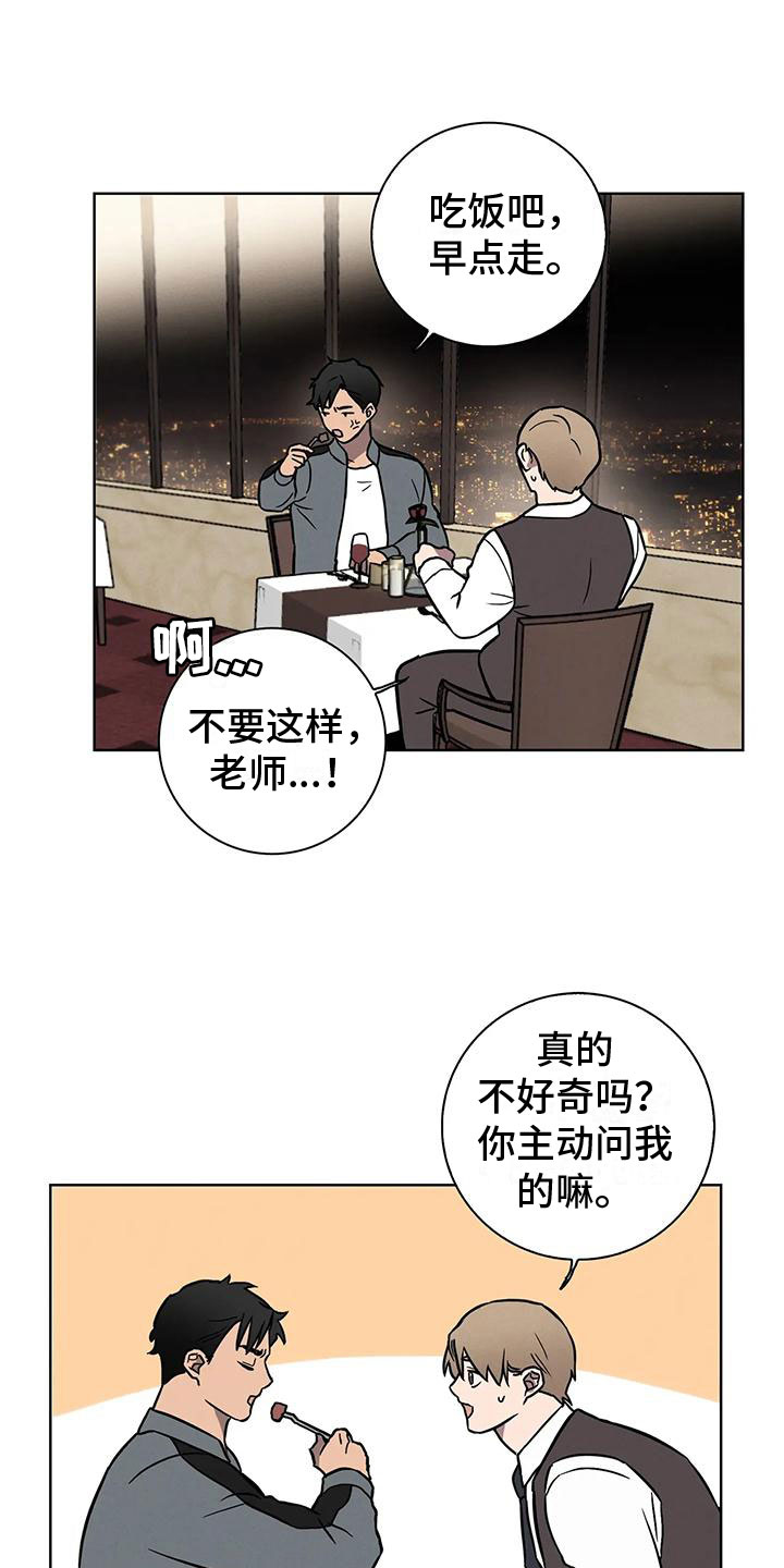 健身情侣日常vlog生活记录漫画,第11话2图