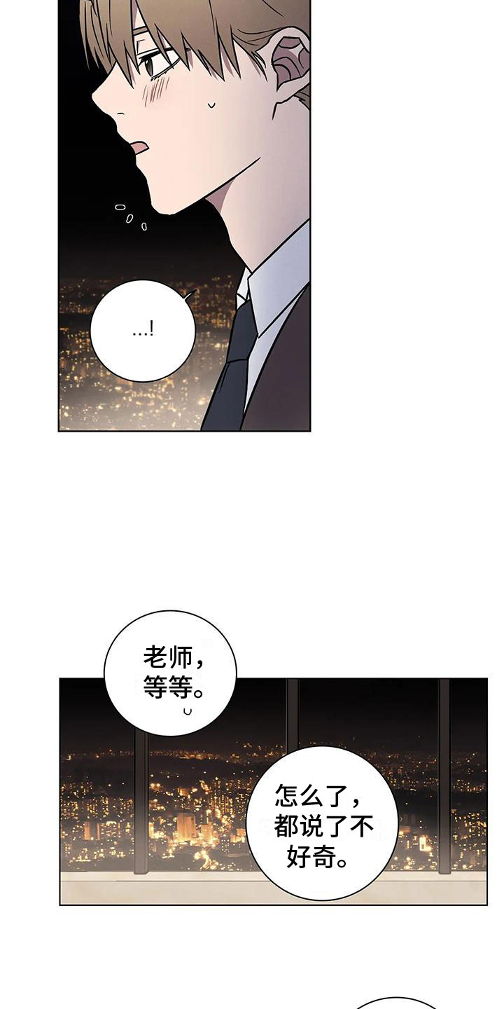 健身情谊陶剑最新章节漫画,第11话2图