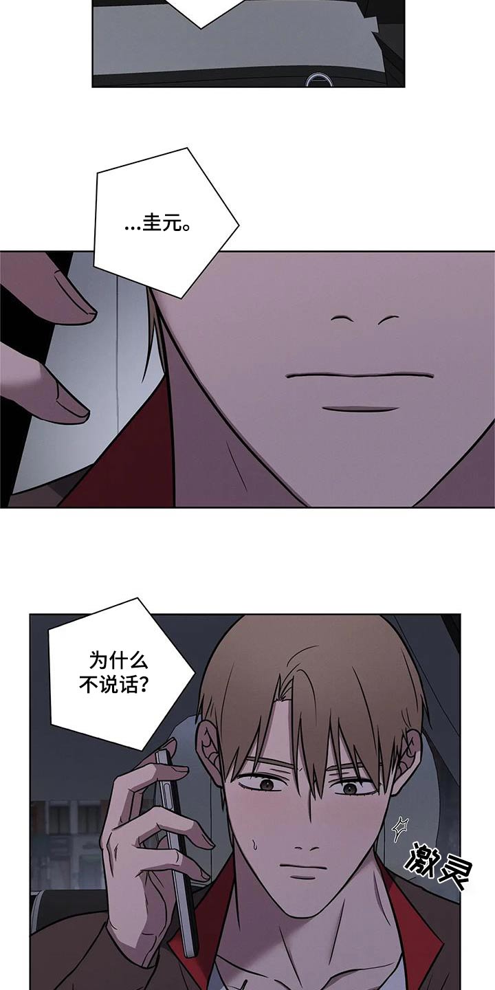 健身情谊漫画,第43话1图