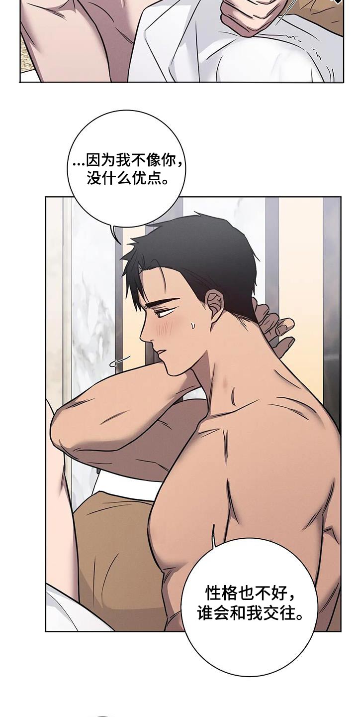 健身情谊漫画,第60话1图