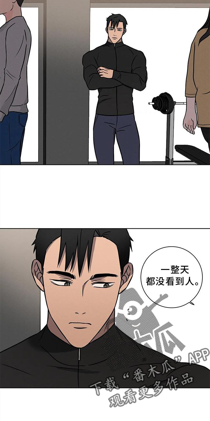 健身操30分钟完整版全身运动漫画,第18话2图