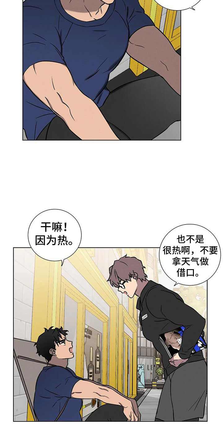 健身情侣合拍视频漫画,第1话1图