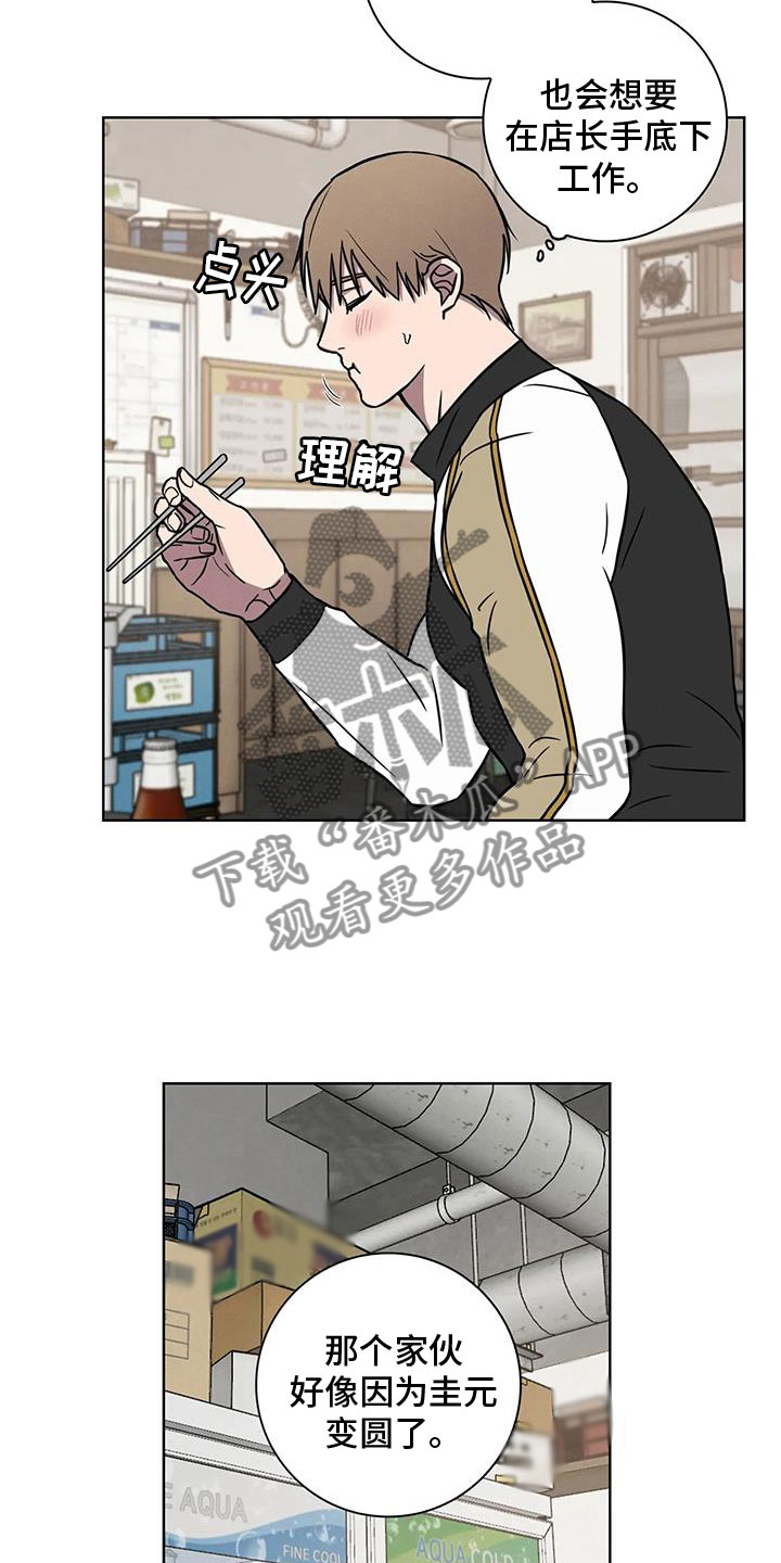 健身情谊漫画,第33话1图