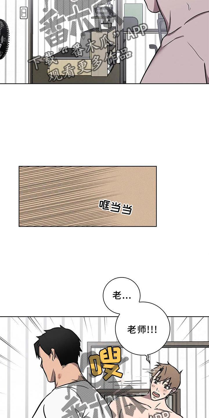 健身情谊漫画,第29话2图