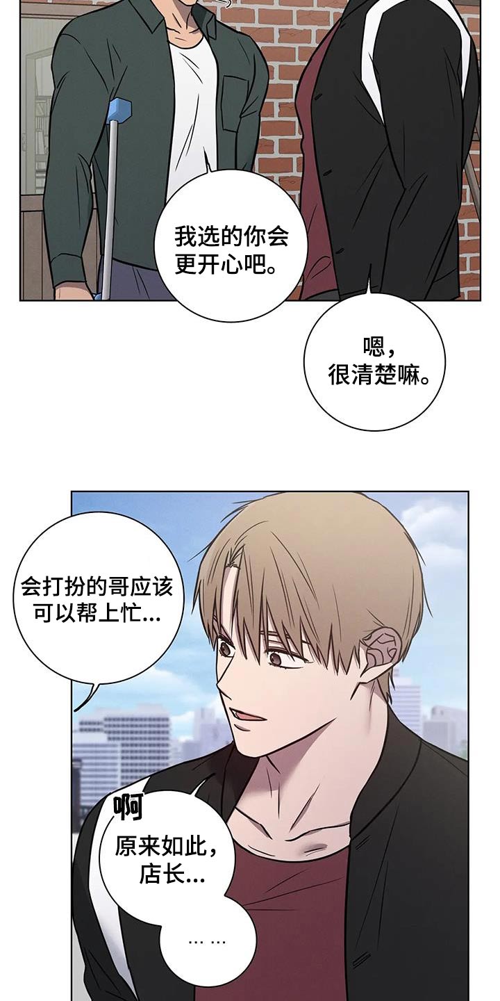 健身爱情文字漫画,第53话2图