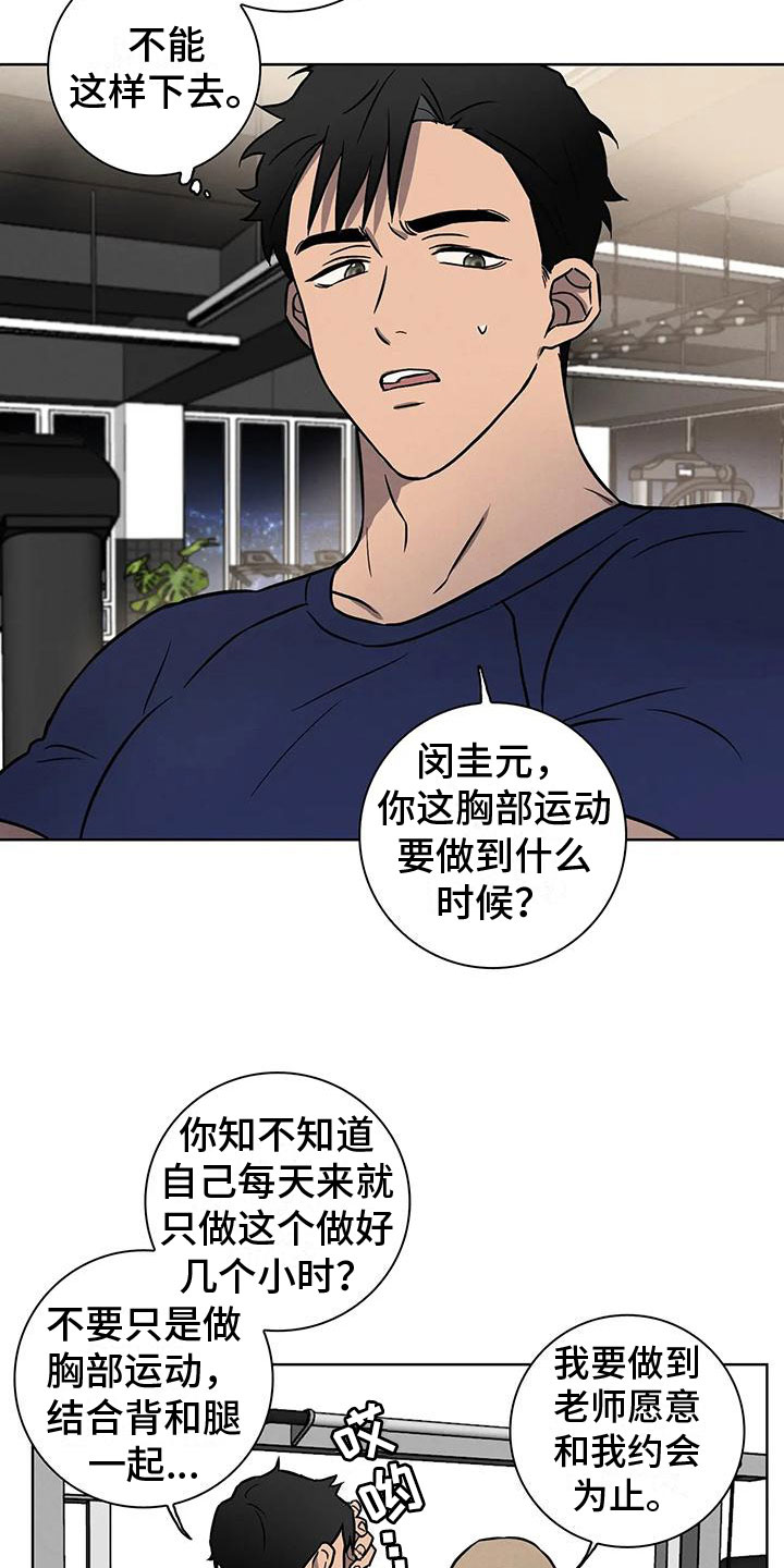 健身情侣日常vlog生活记录漫画,第9话2图