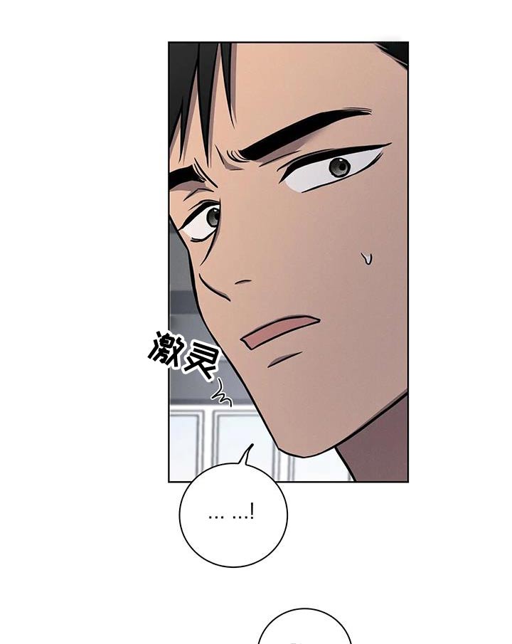 健身情谊漫画,第37章：饮食1图