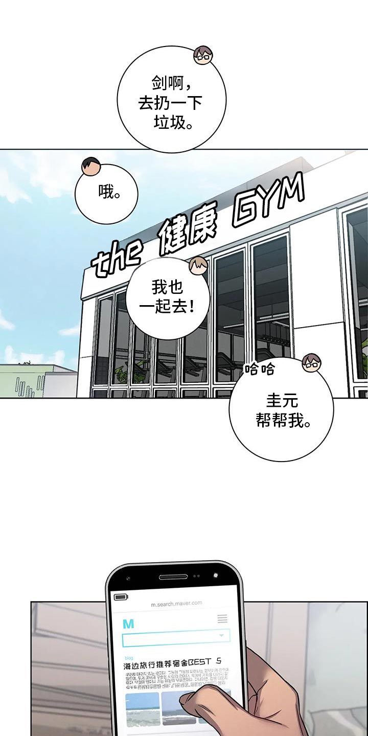 健身情侣日常vlog生活记录漫画,第85话2图