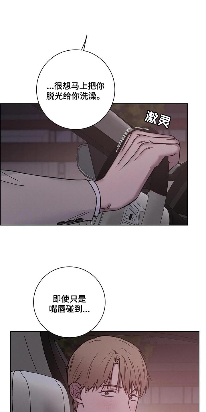 健身情谊漫画,第77话1图