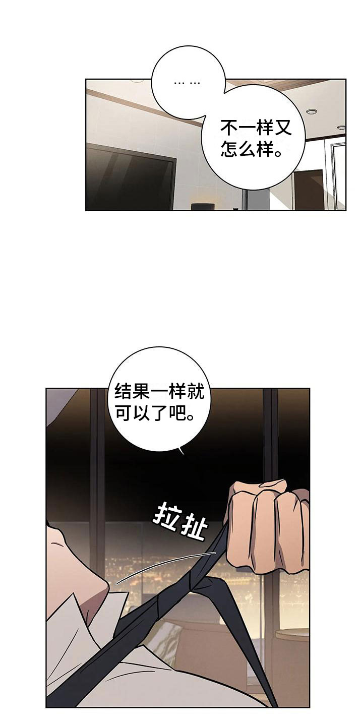 健身情侣拍照合照漫画,第14话1图