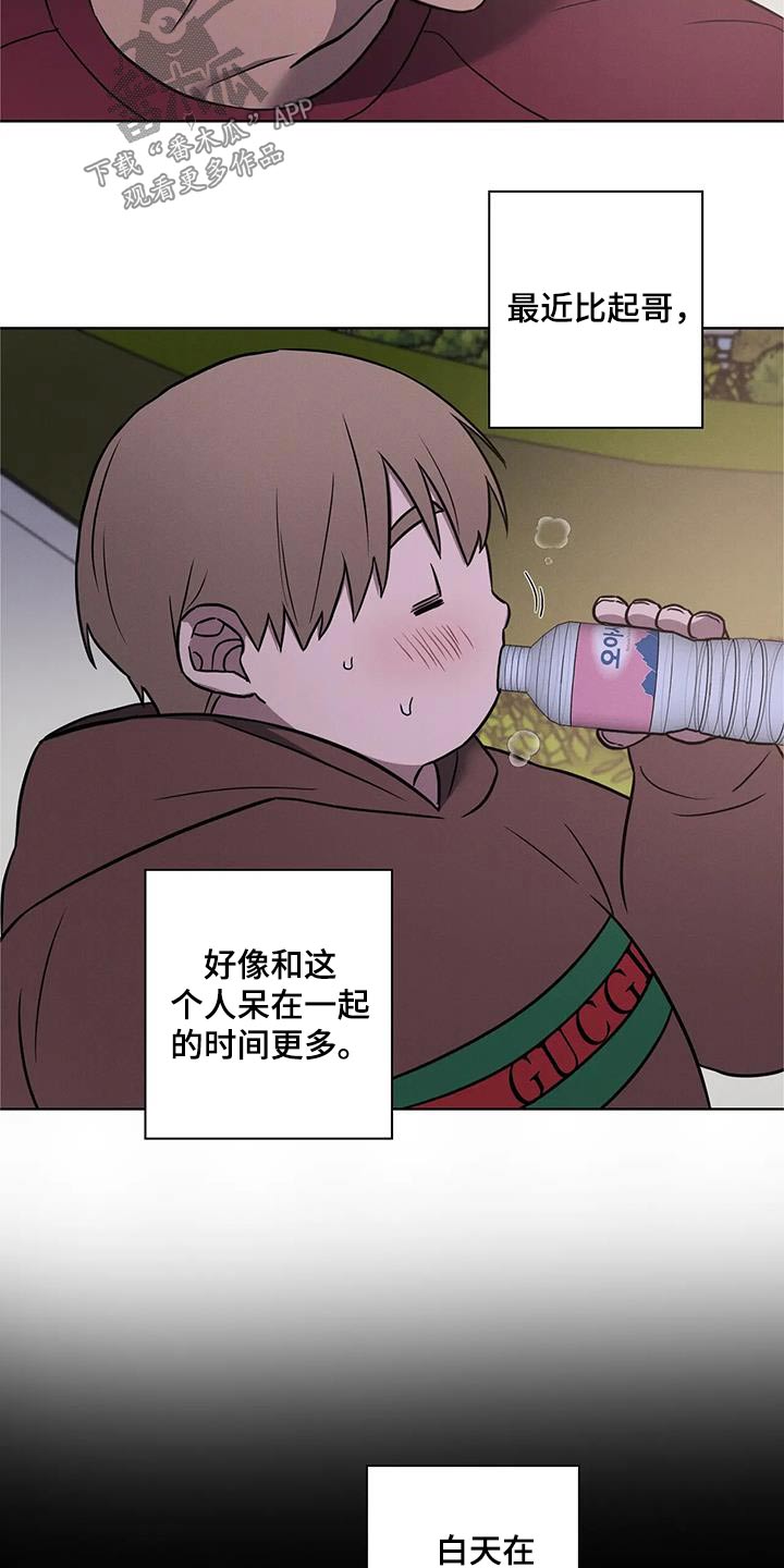 健身情谊漫画,第39章：可爱2图