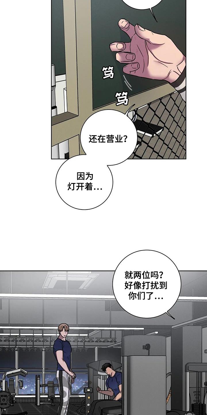 健身情谊漫画,第72话2图