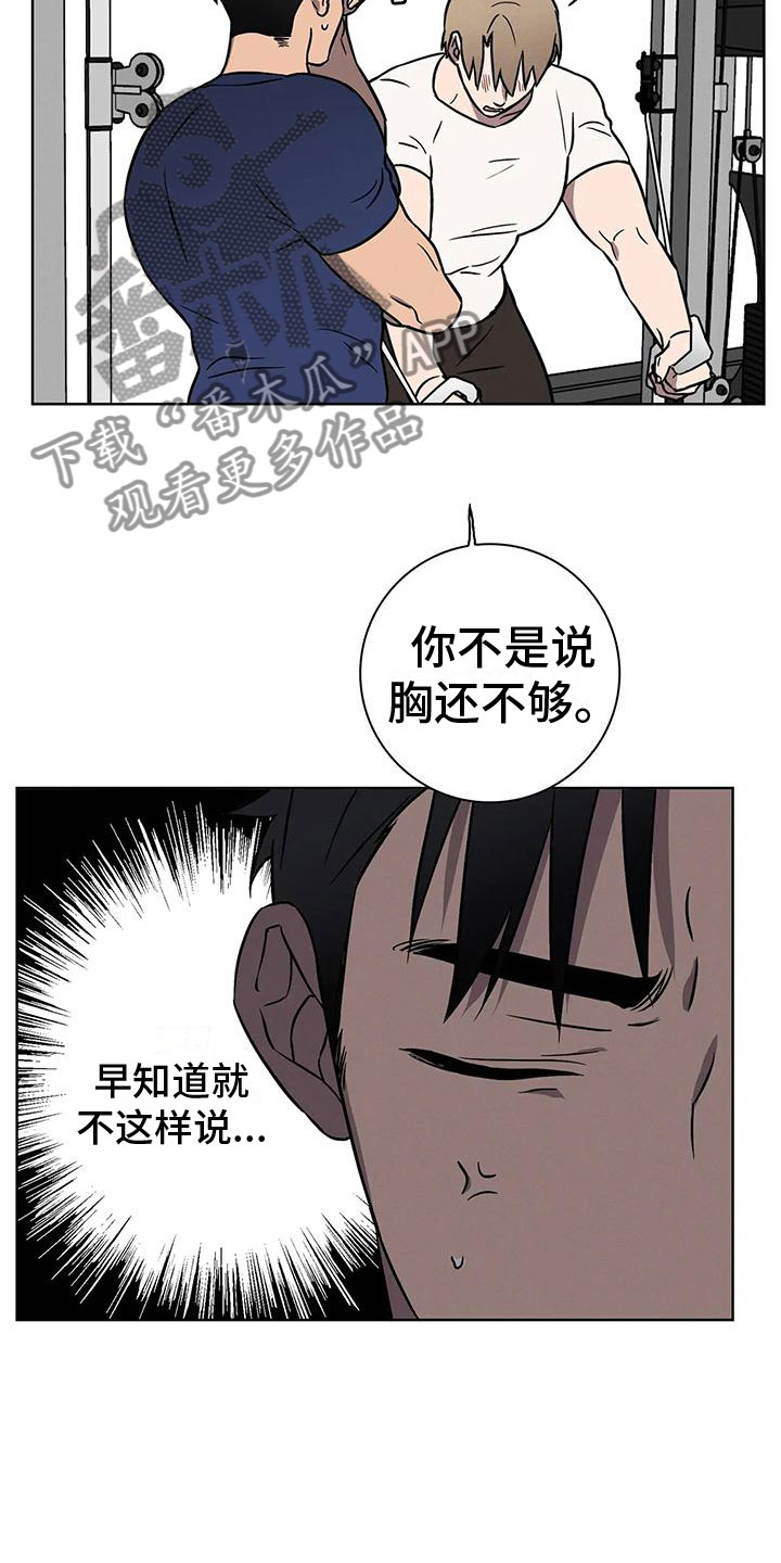 健身情侣日常vlog生活记录漫画,第9话1图