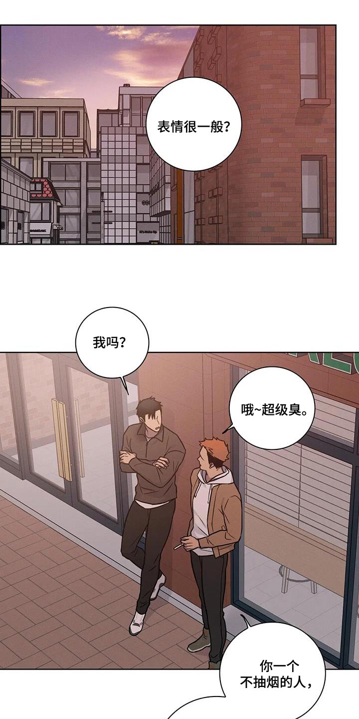 健身情谊漫画,第63话1图