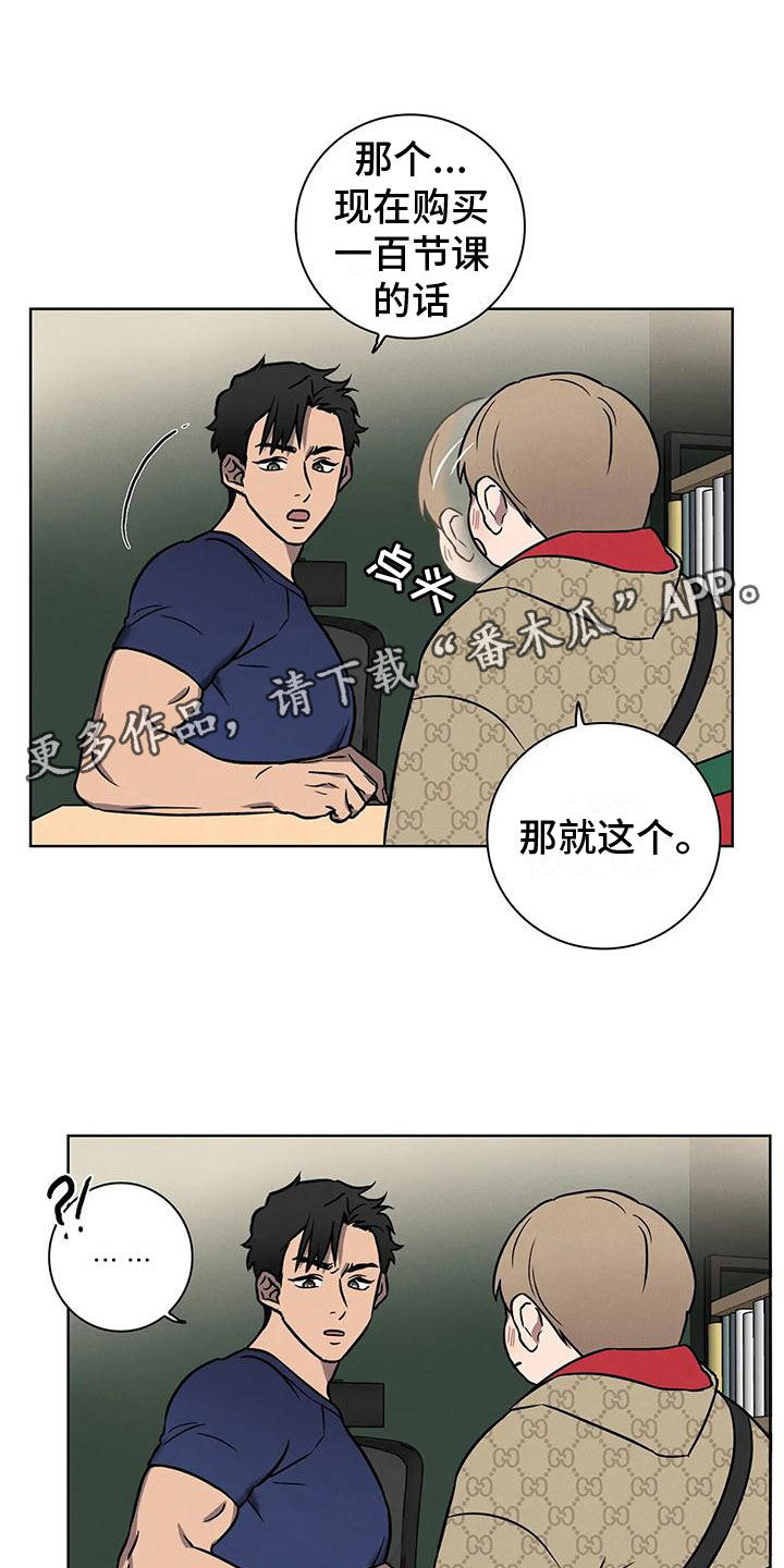 健身情侣图片卡通漫画,第5话1图