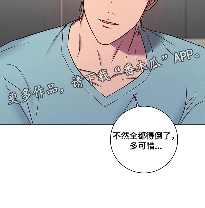 健身情谊漫画,第65话1图