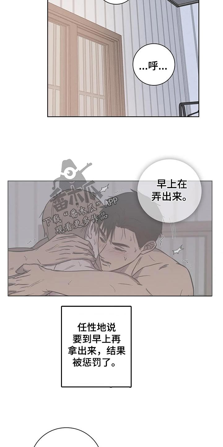 健身情侣图片卡通漫画,第51话2图