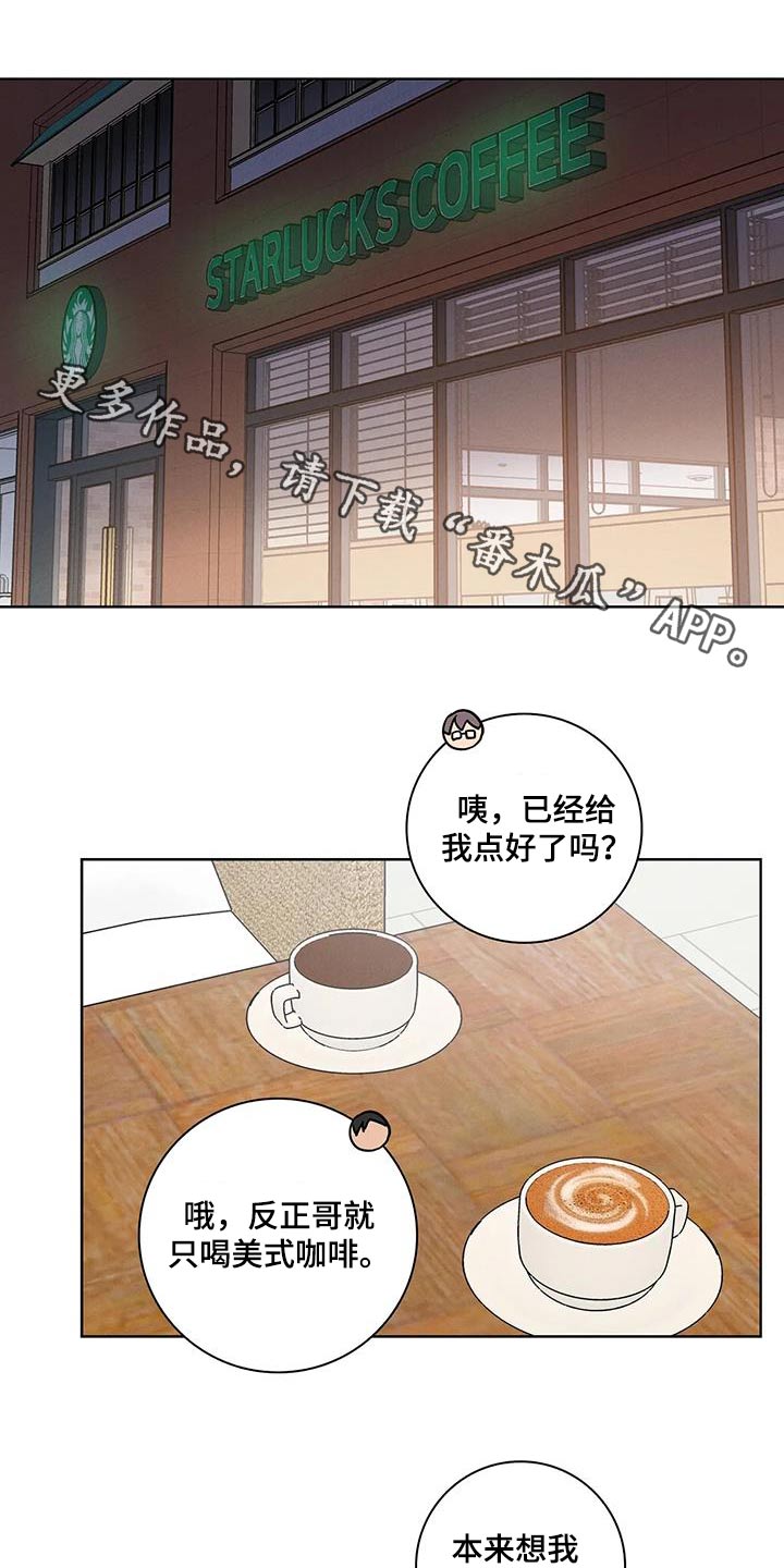 健身眷恋漫画,第54话1图