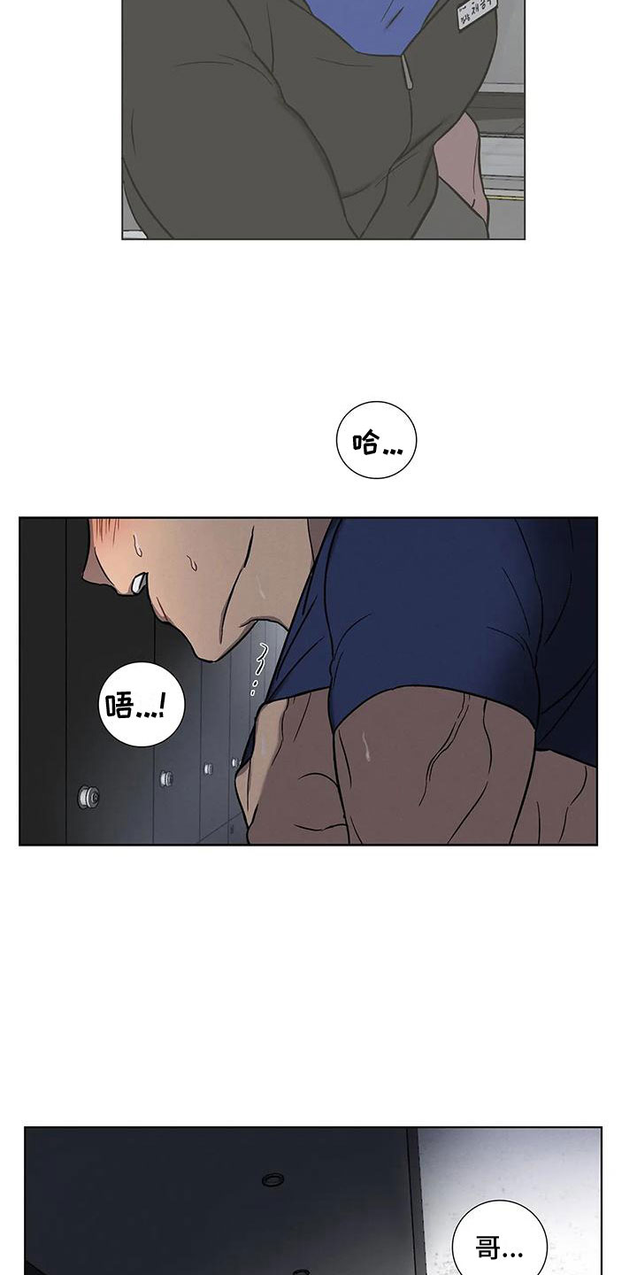 健身情谊漫画,第2话2图