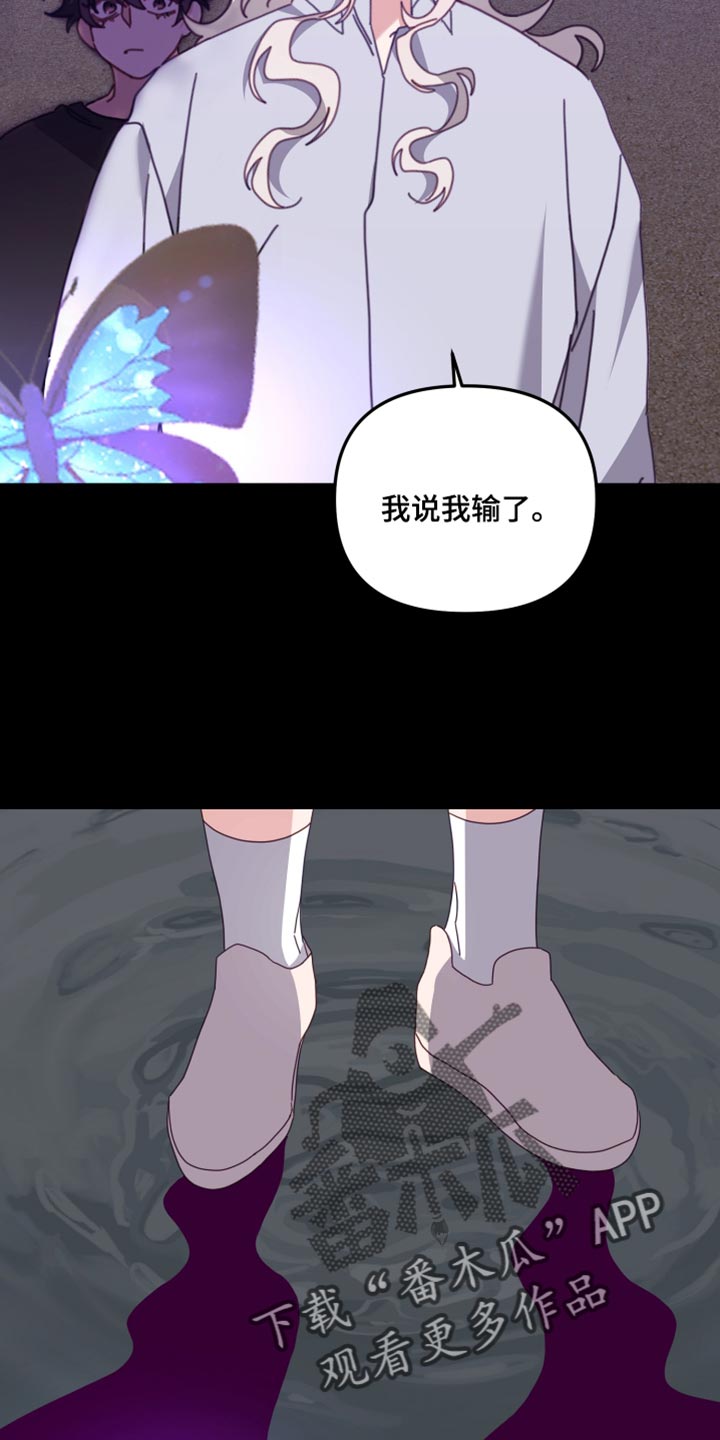 虎的声音漫画,第69话1图
