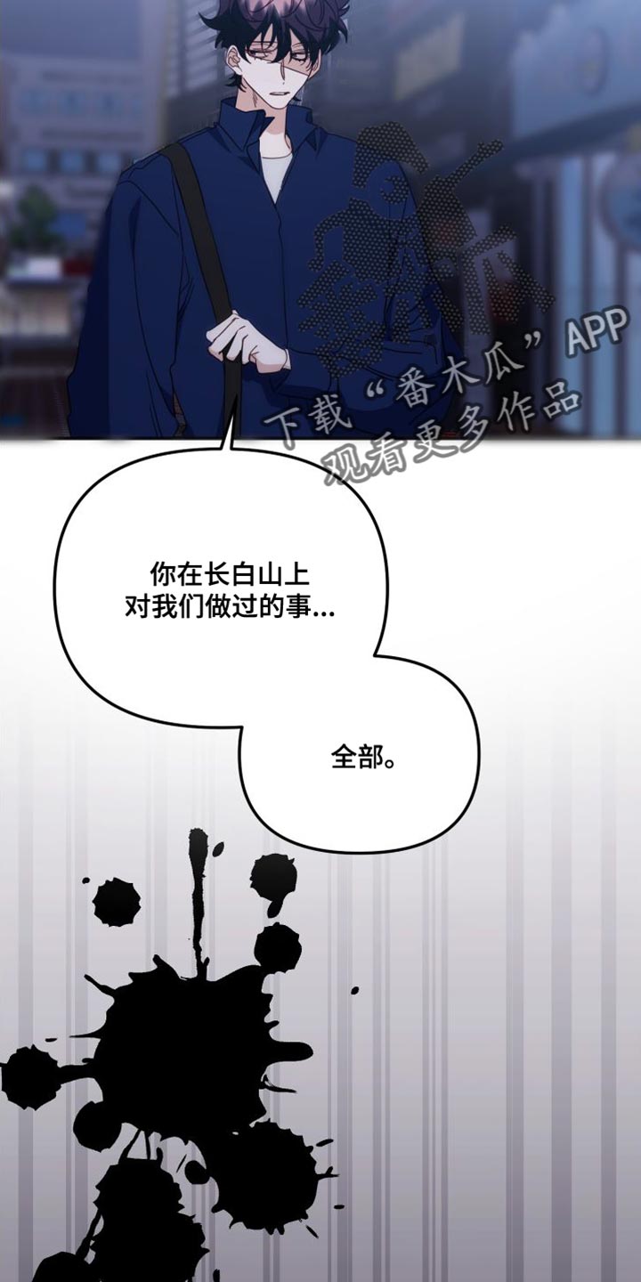 虎的声音用拟声词怎么说漫画,第78章：我愿意1图