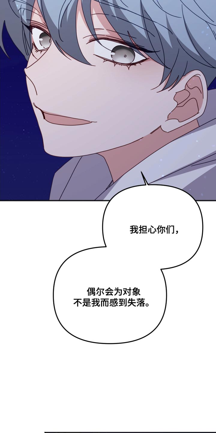 虎的声音叫什么漫画,第77话2图