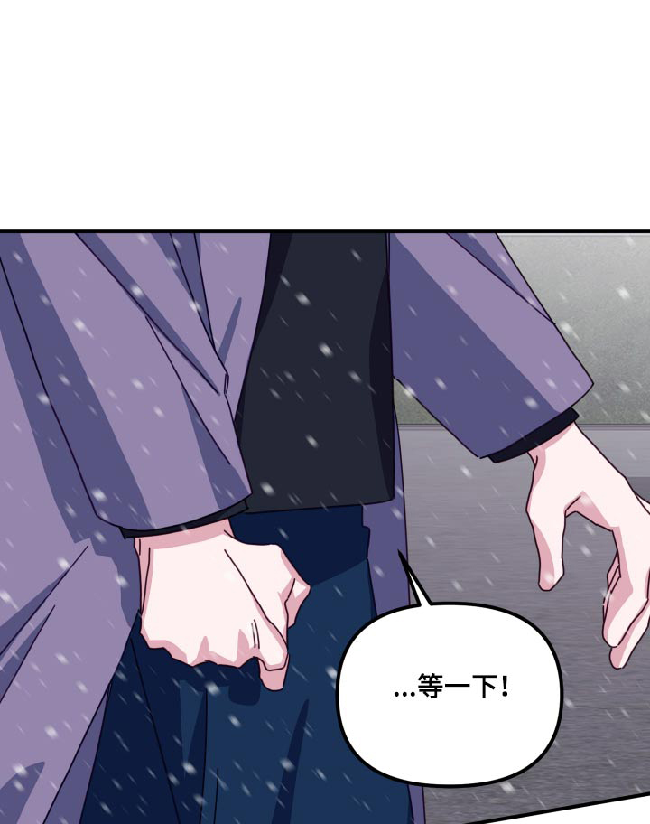 虎的声音在线听漫画,第88章：认识我吗1图