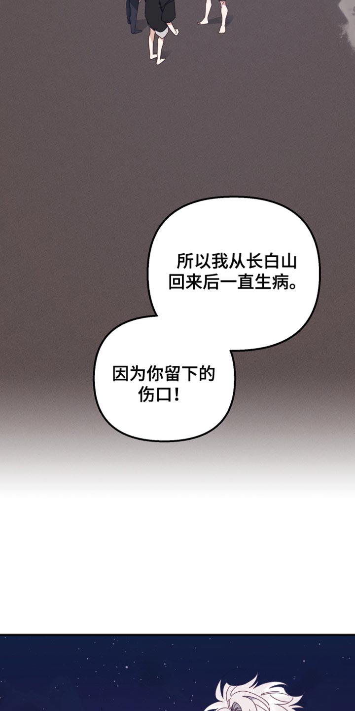 虎的声音漫画免费观看漫画,第64话2图