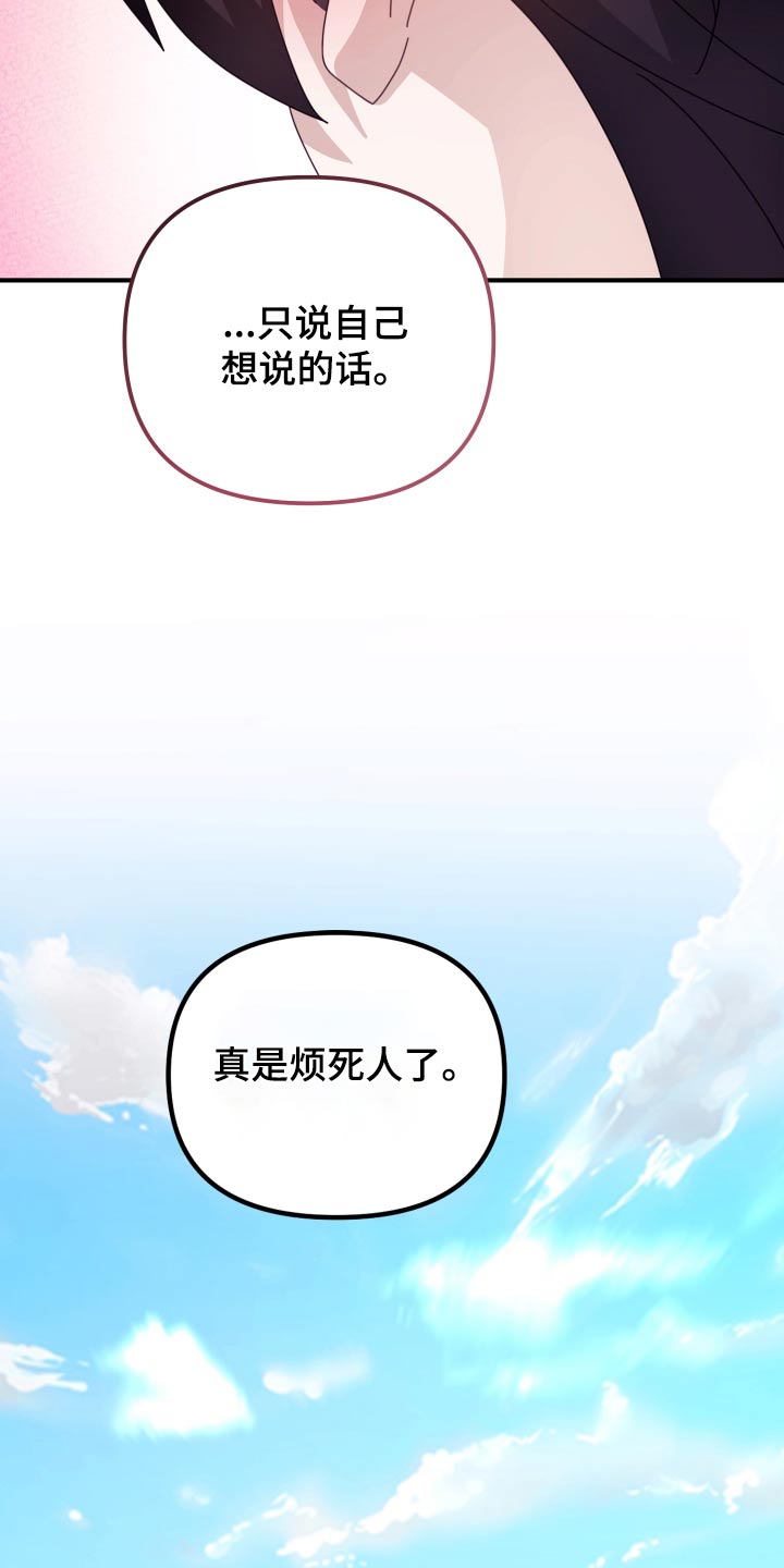 虎的声音漫画画涯漫画,第90话1图