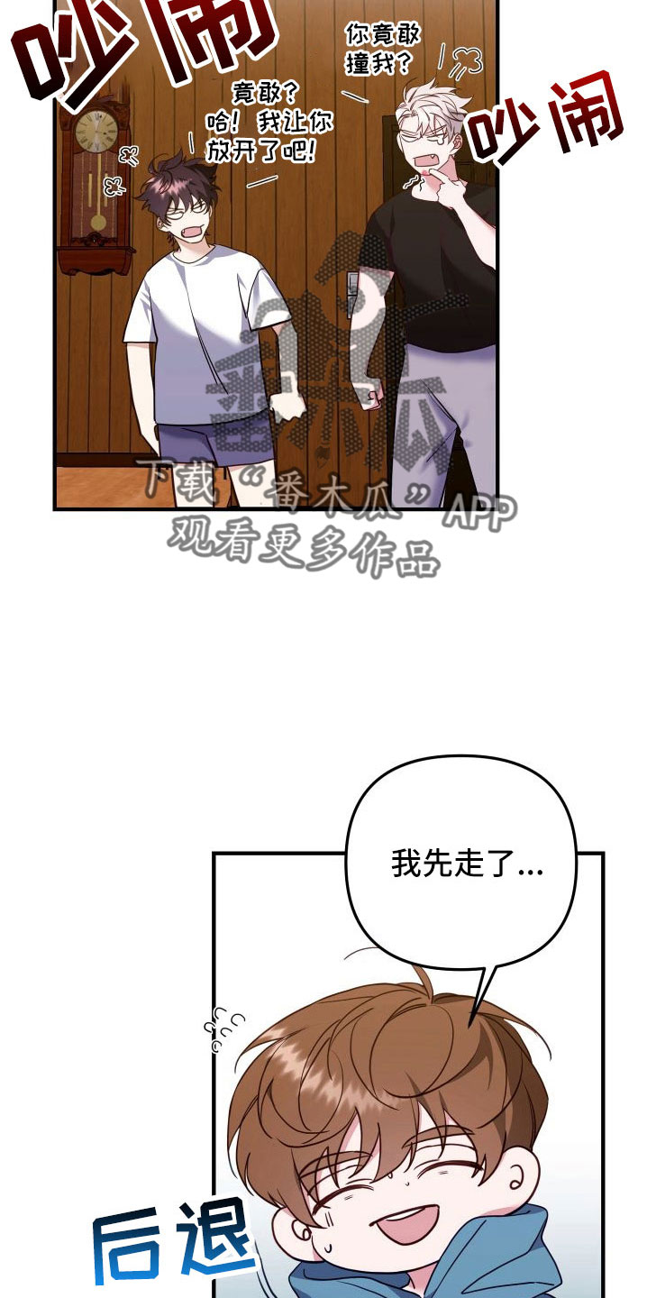 虎的声音用汉字怎么写漫画,第34话2图