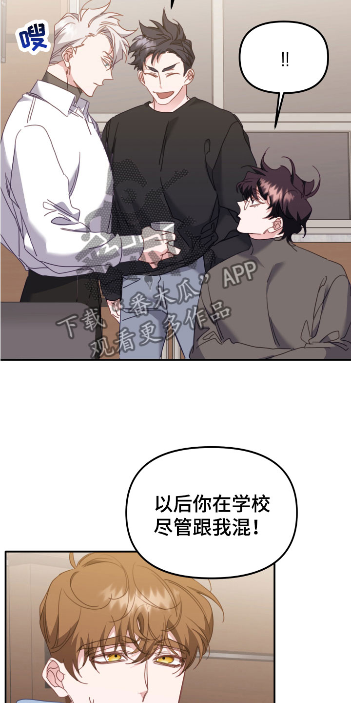 虎的故事漫画,第18话2图