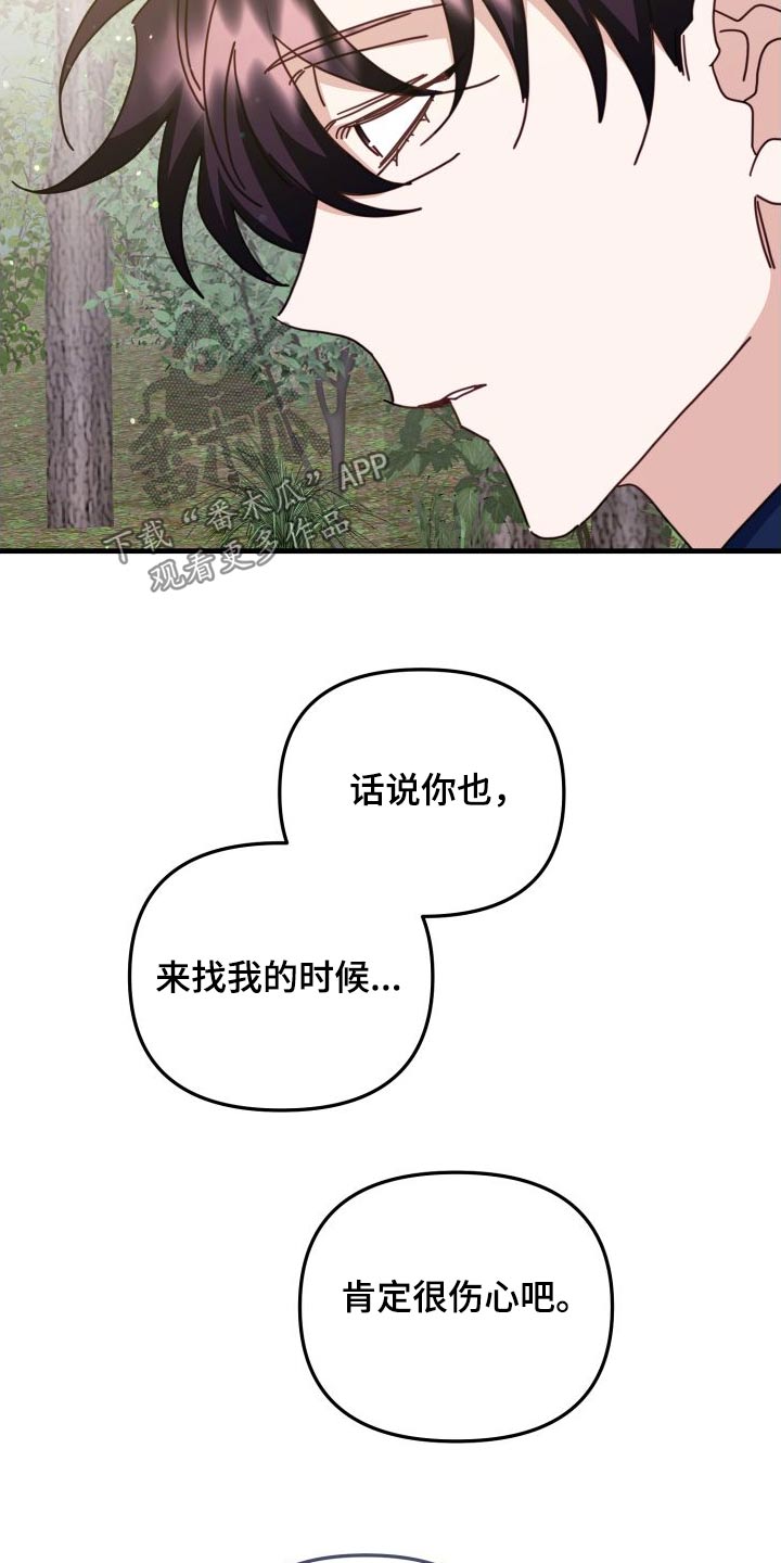 虎的故事漫画,第82章：你赢了1图