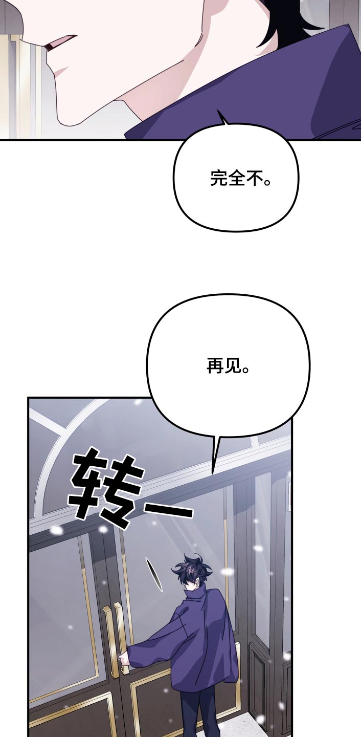 虎的声音漫画,第89话2图