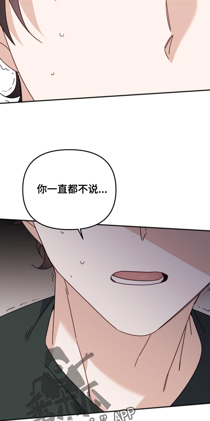 虎的声音漫画,第73话2图