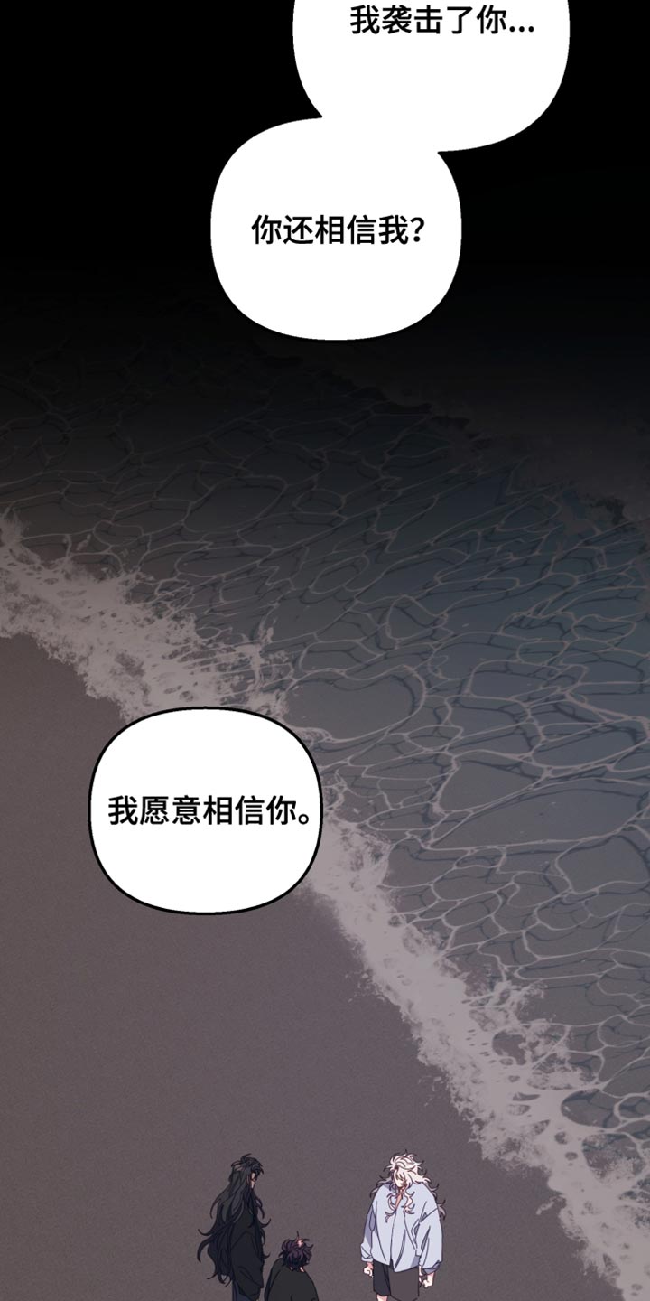 虎的声音漫画免费观看漫画,第64话1图