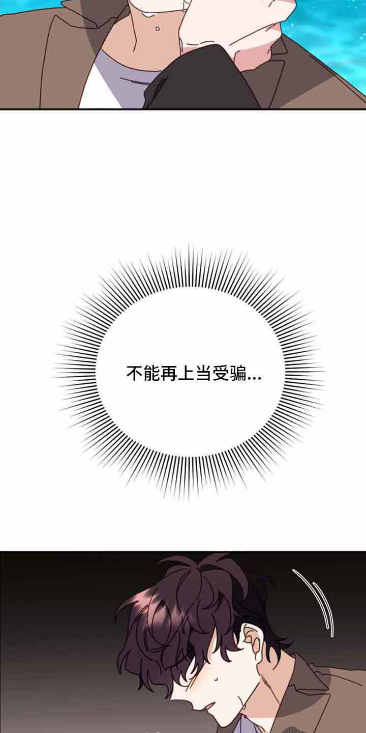 虎的声音用文字表达漫画,第57话2图