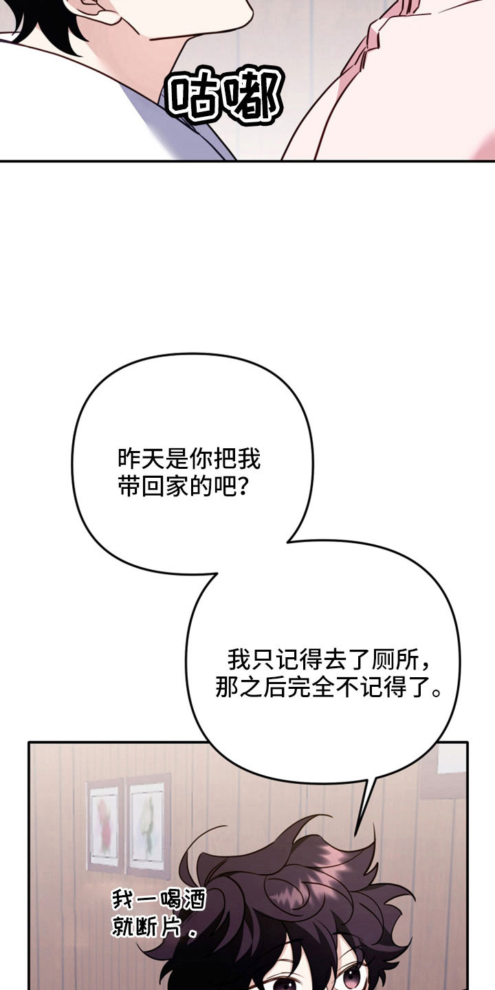 虎的声音用汉字怎么写漫画,第31话2图