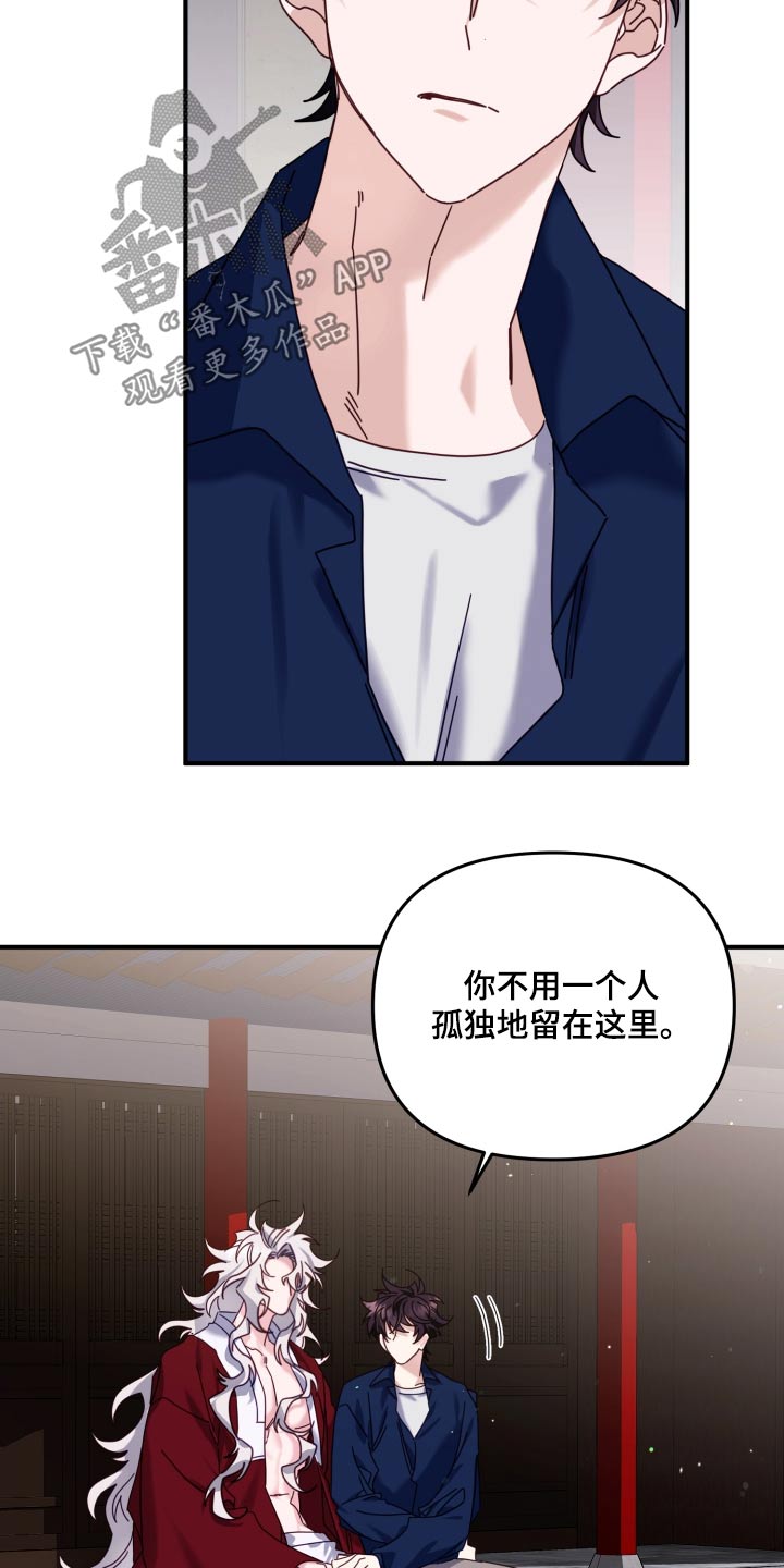 虎的声音怎么写漫画,第85章：苏醒1图