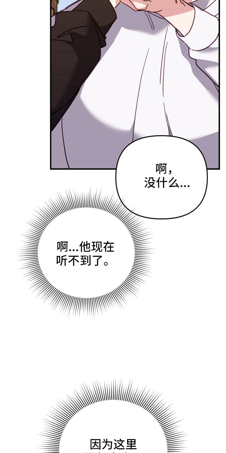 虎的声音能达到多少分贝漫画,第37话2图