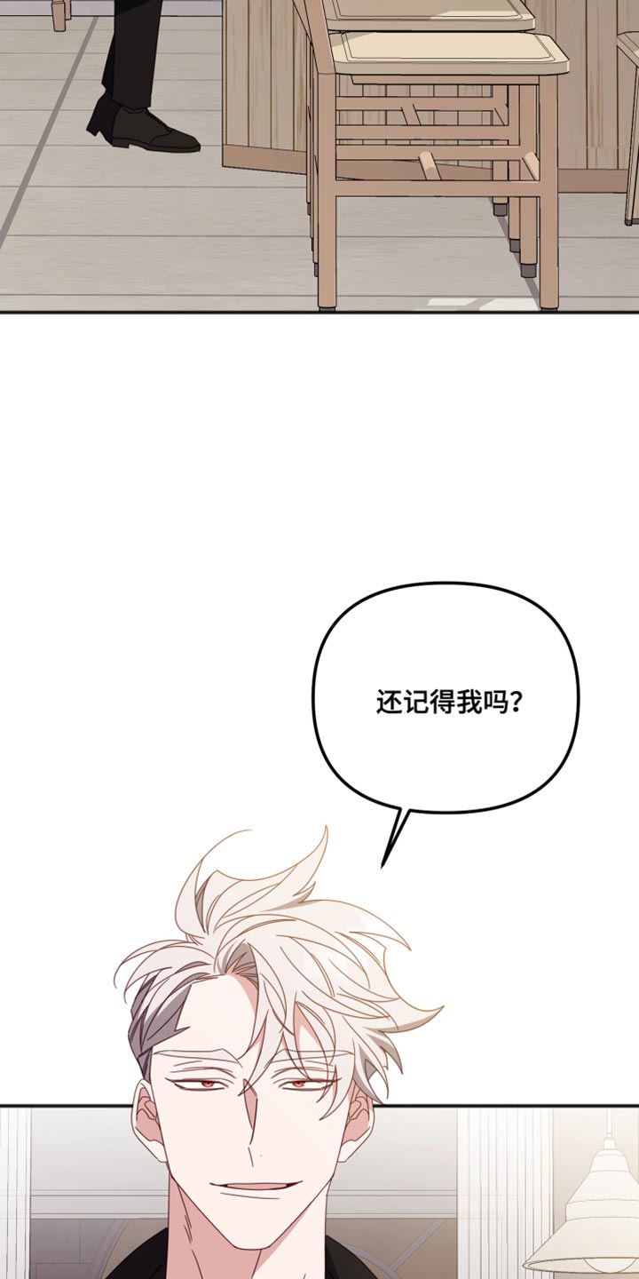 虎的声音漫画,第76章：撒谎2图