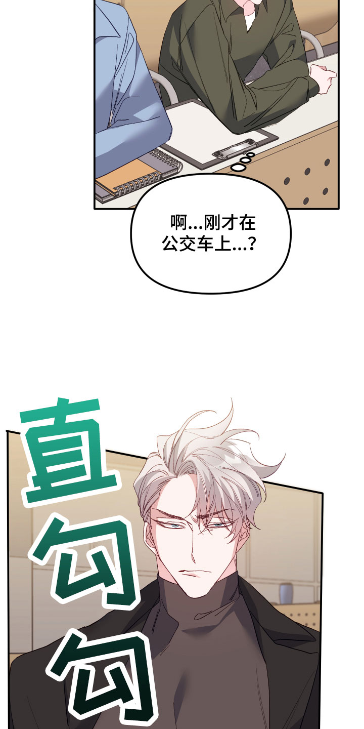 虎的声音用什么形容漫画,第2话1图