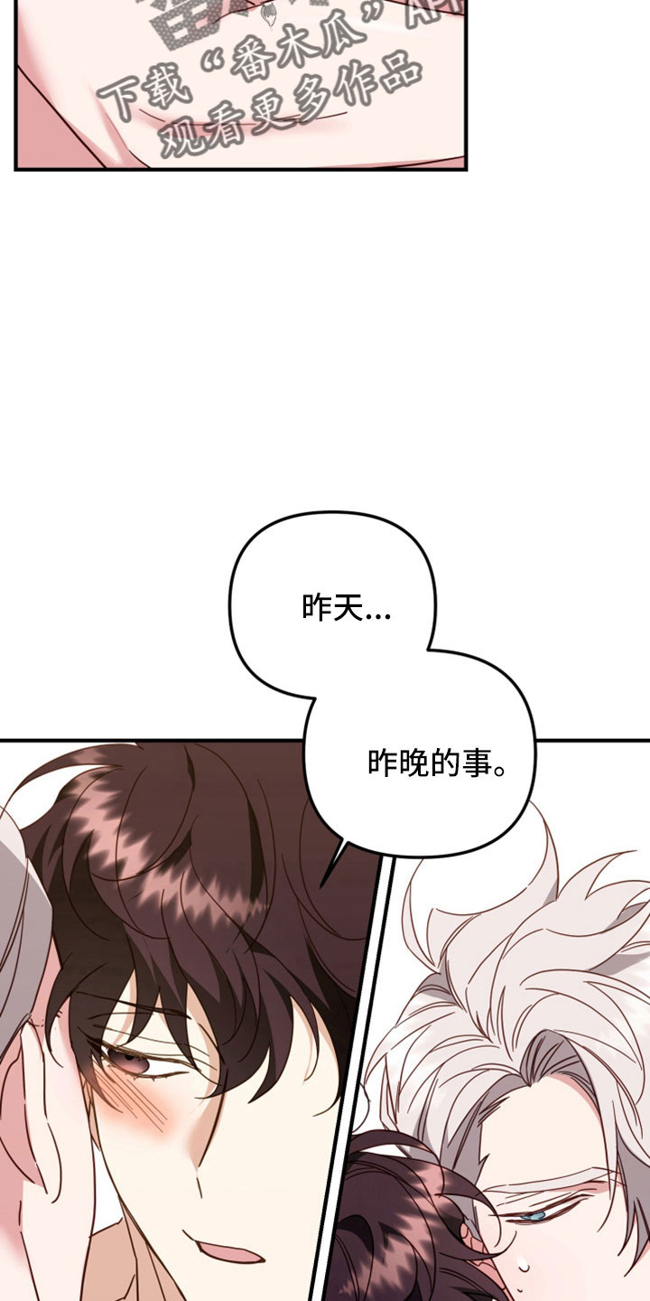 虎声音怎么叫的漫画,第38话1图