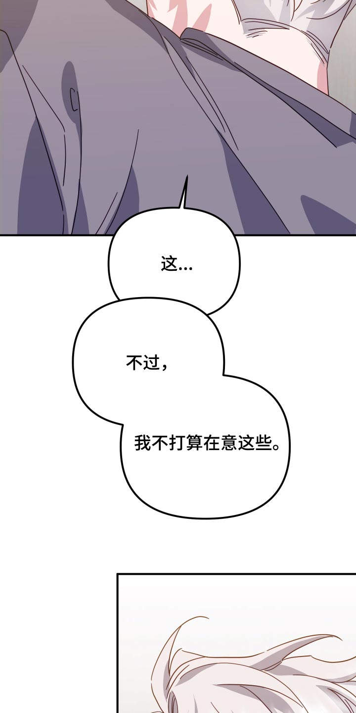 虎的叫声字漫画,第97话1图