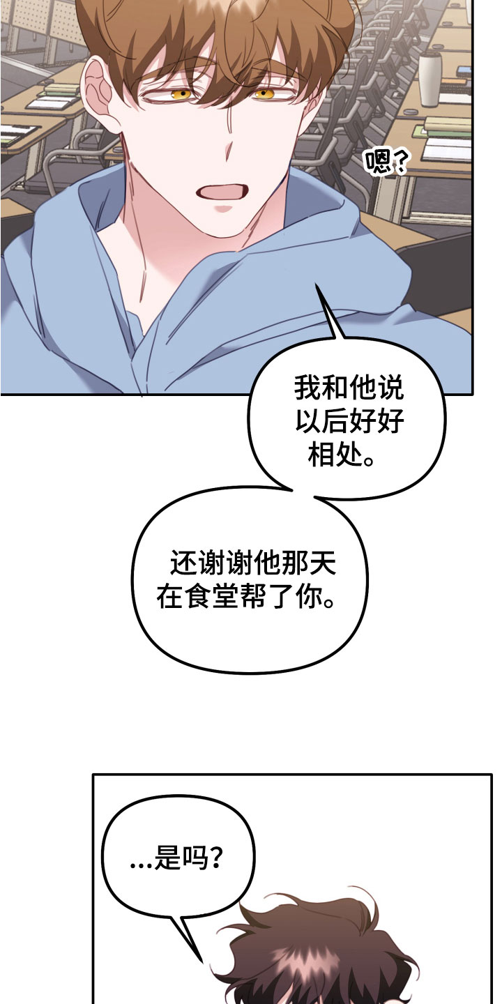 虎的声音可以用什么字来表示漫画,第17话1图