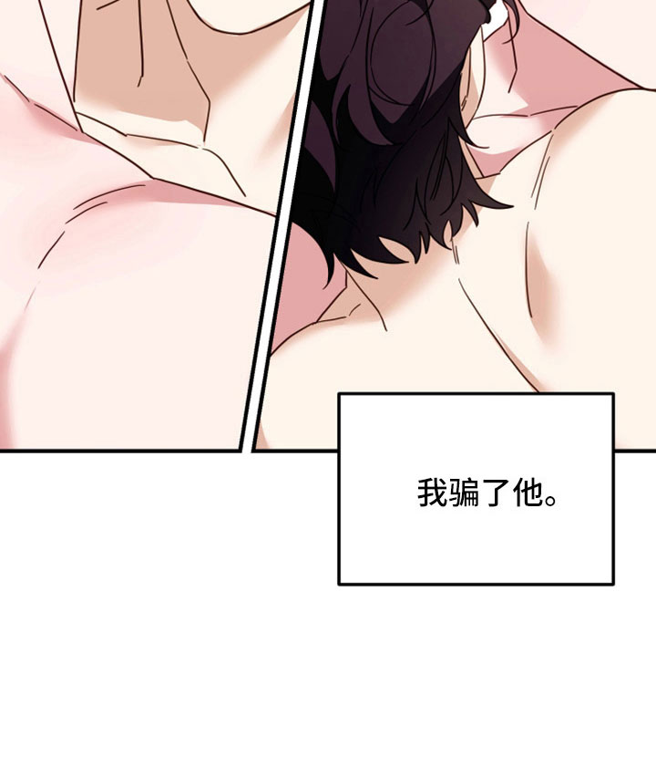 虎声音怎么叫的漫画,第38话2图