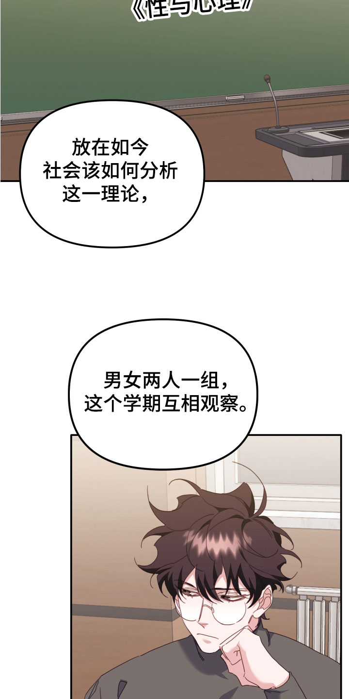 虎的故事漫画,第18话2图