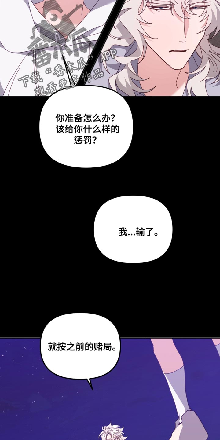虎的声音漫画,第69话2图