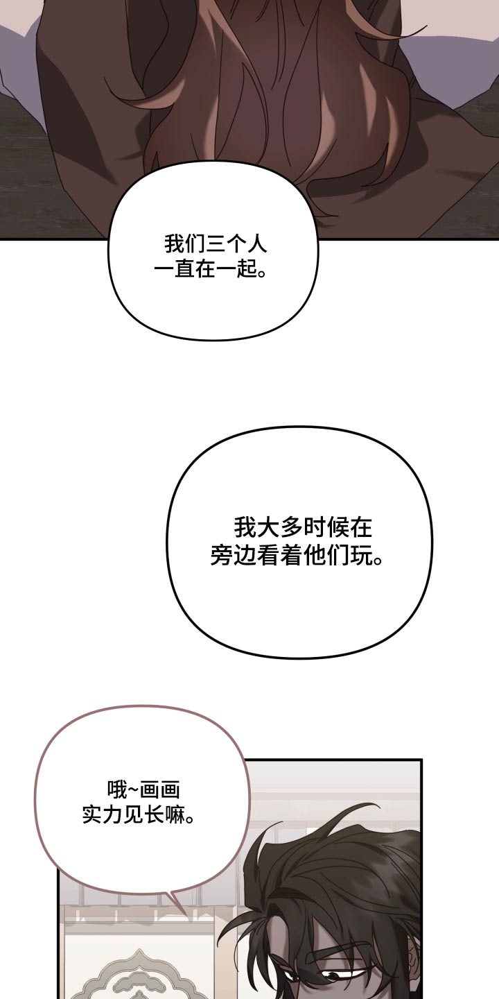 虎的声音动漫漫画,第85章：苏醒1图