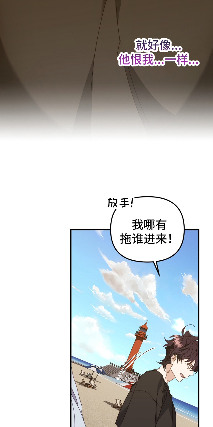 虎声音怎么叫的漫画,第59话1图